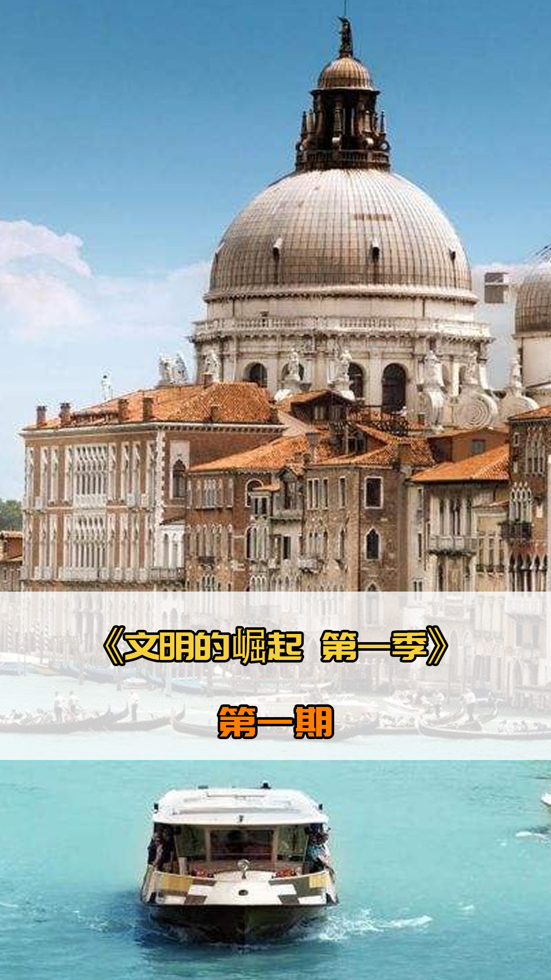对于三镇相