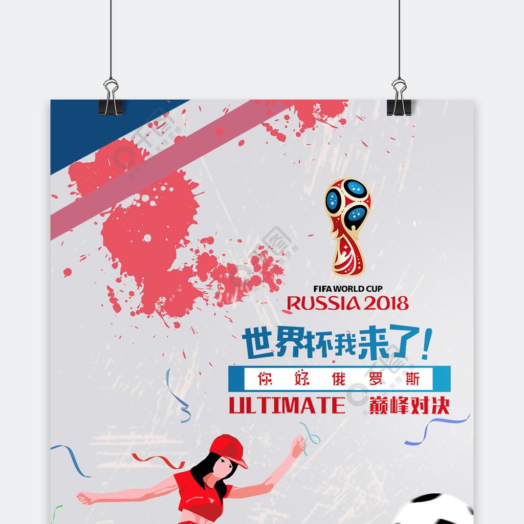 为后防线